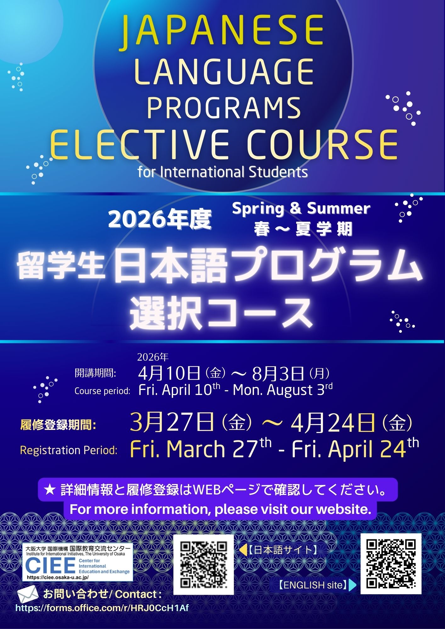 2026SS_EJポスター