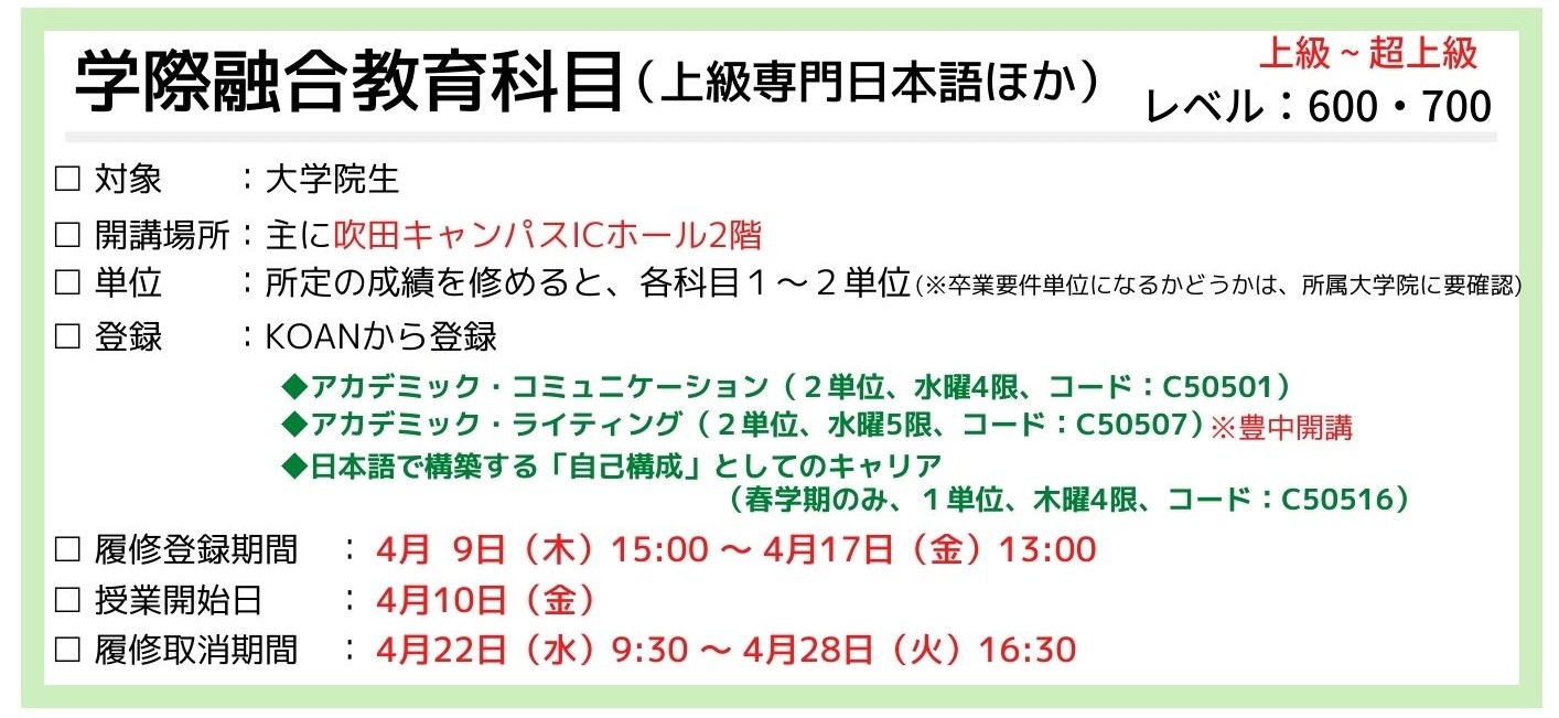 ガイドブック-p3gakusai