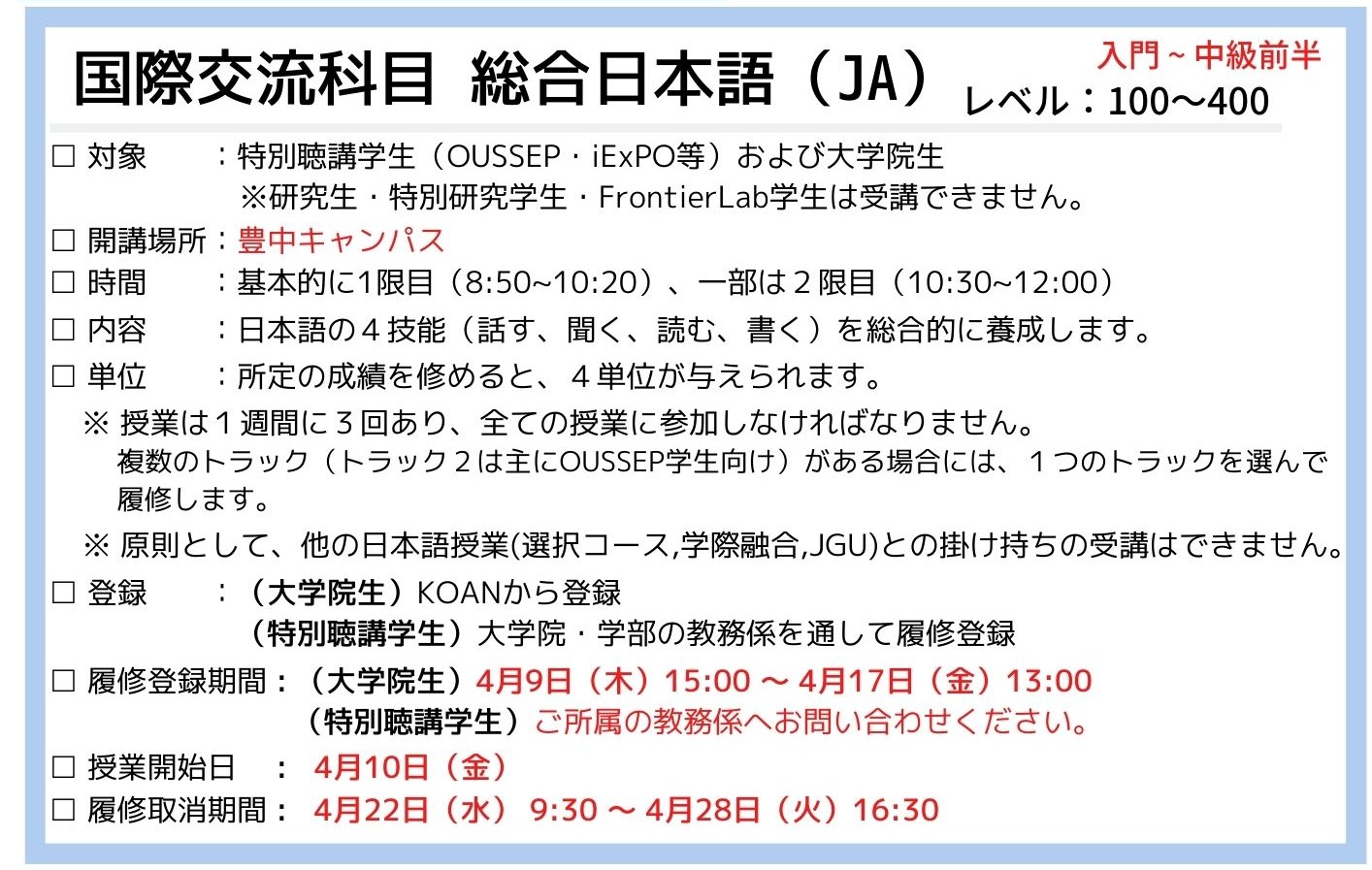 ガイドブック-p7JA