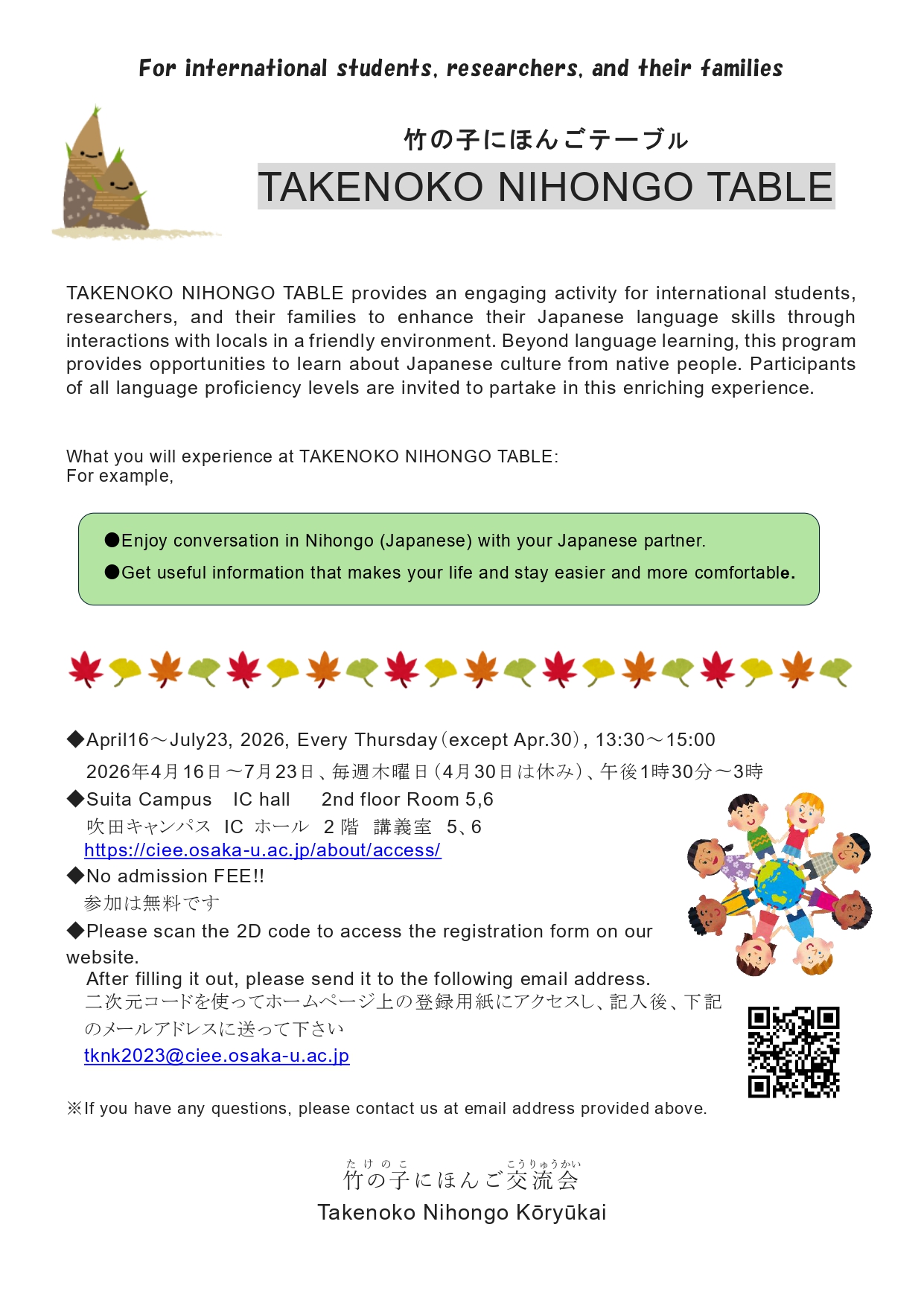 takenoko-poster2026ss